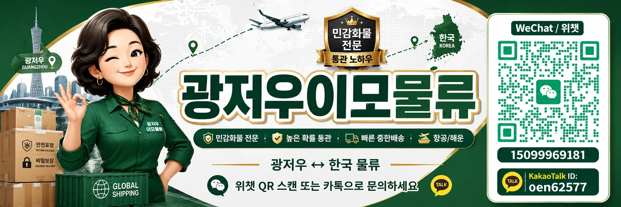 중국핸드캐리